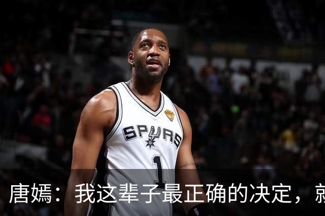 唐嫣：我这辈子最正确的决定，就是嫁给了那个追了她4年才追到的男人